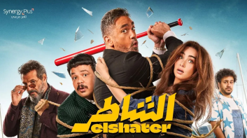 أمير كرارة يحتفل بالعرض الخاص لـ